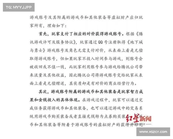 全国首例电竞账号继承权案件开庭引发关注 法律如何界定虚拟财产权益